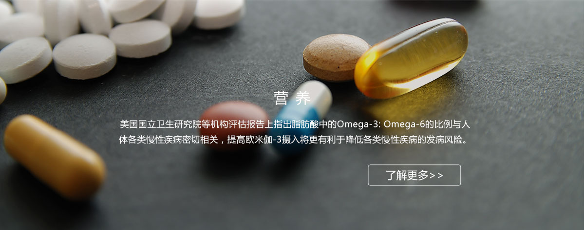 Omega-3有利于降低各类慢性病的发病风险